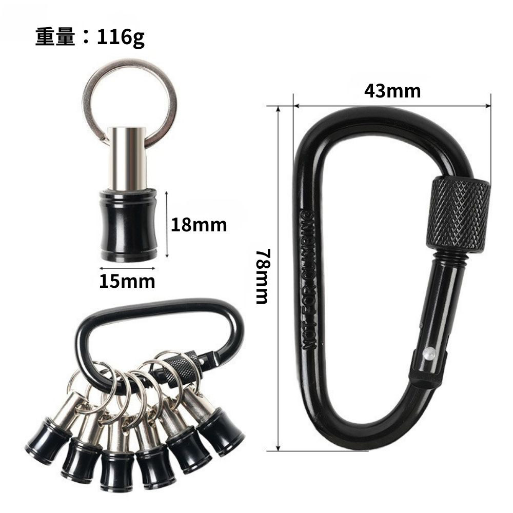 鑰匙圈快脫接桿搜集器6PC(黑色亮面款)6.35mm六角頭通用, , large
