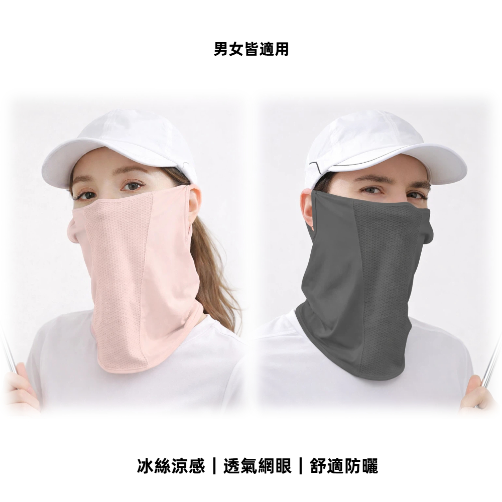 【A&R】UPF50+ 冰絲涼感透氣防曬面罩 掛耳式網眼款 多色任選, , large