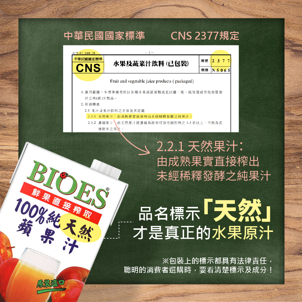 【囍瑞】純天然 100% 蘋果汁原汁(1000ml) x18入組, , large