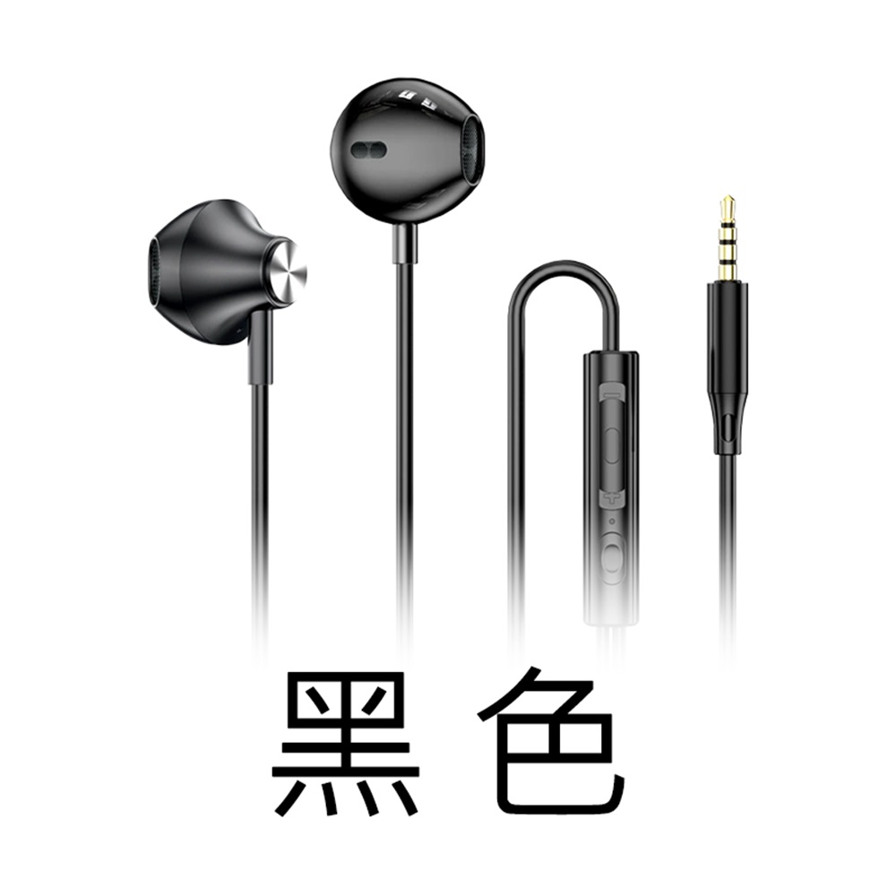 [好米企業社] 3.5mm有線耳機, , large