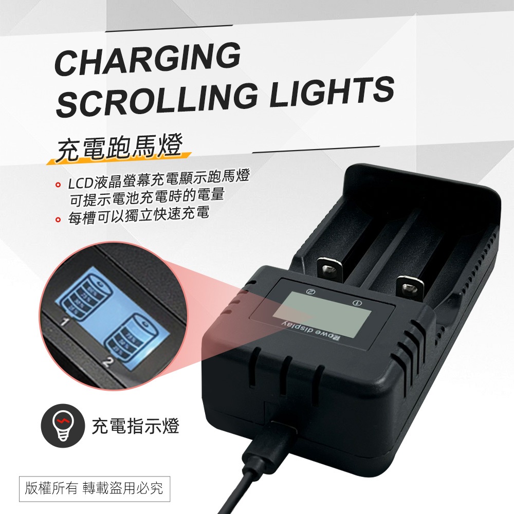 實用牌 PCA-008 液晶螢幕雙槽鋰電池充電組 附電池 LCD跑馬燈顯示 過充/過熱/短路保護 多種鋰電池適用, , large