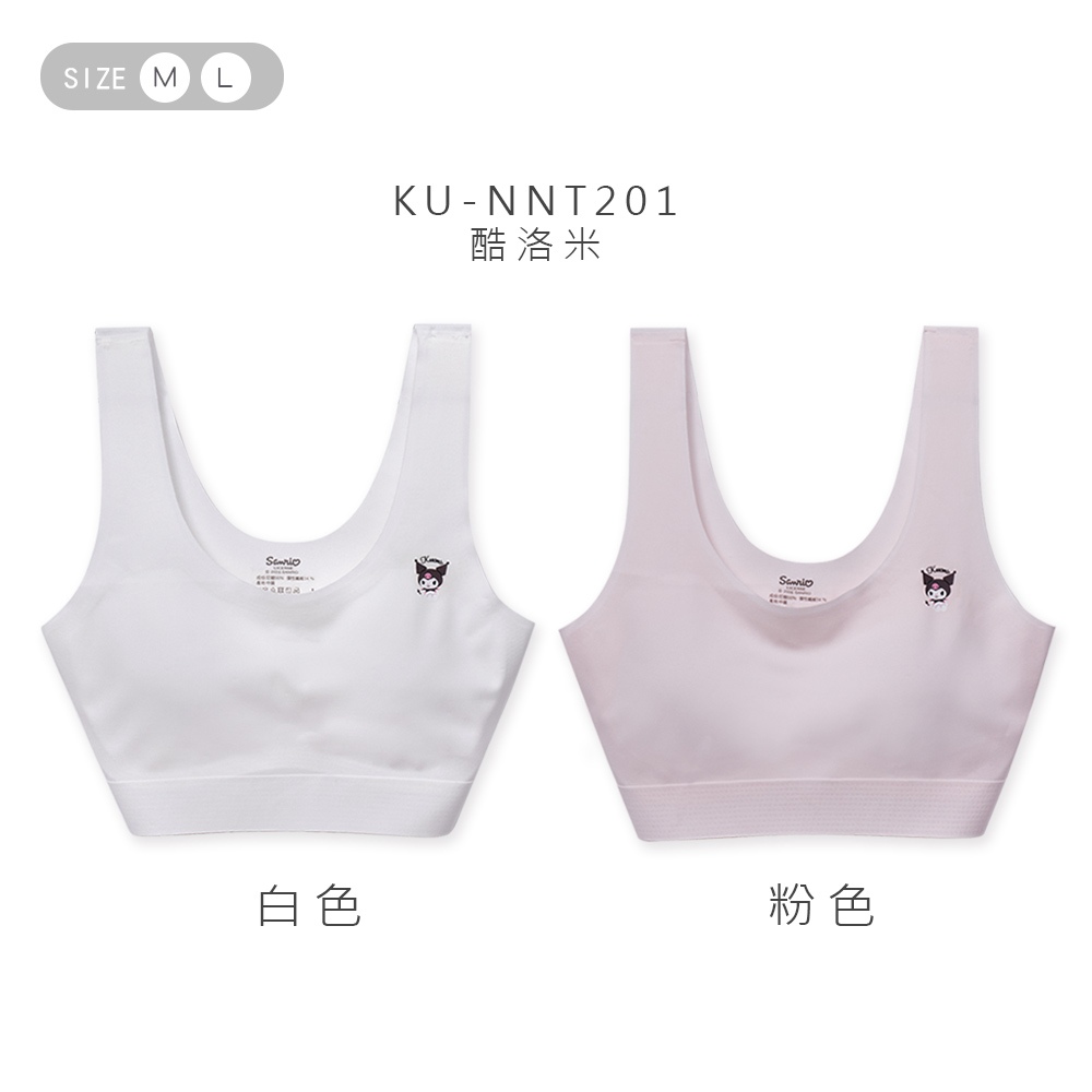 (多款)Sanrio 三麗鷗 庫洛米成長型胸衣【旺達棉品】KU-NNT201, , large