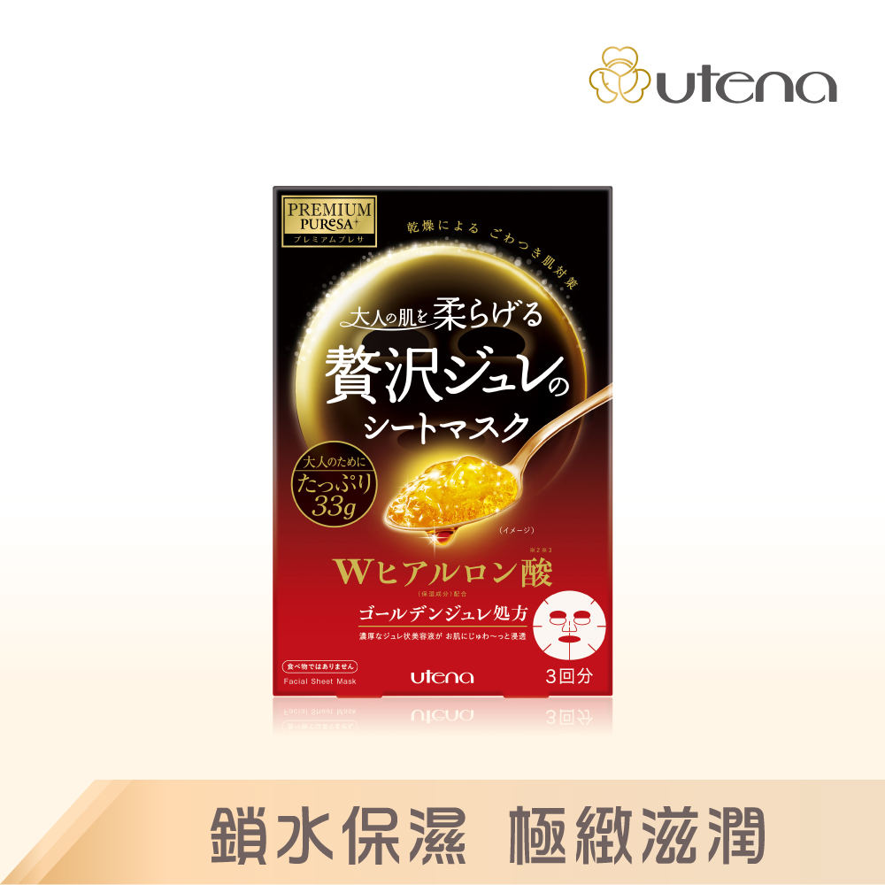 ❗買一送一❗UTENA佑天蘭 官方直營 黃金果涷面膜- 多款可選 33g*3入/盒   | 購綺麗, , large