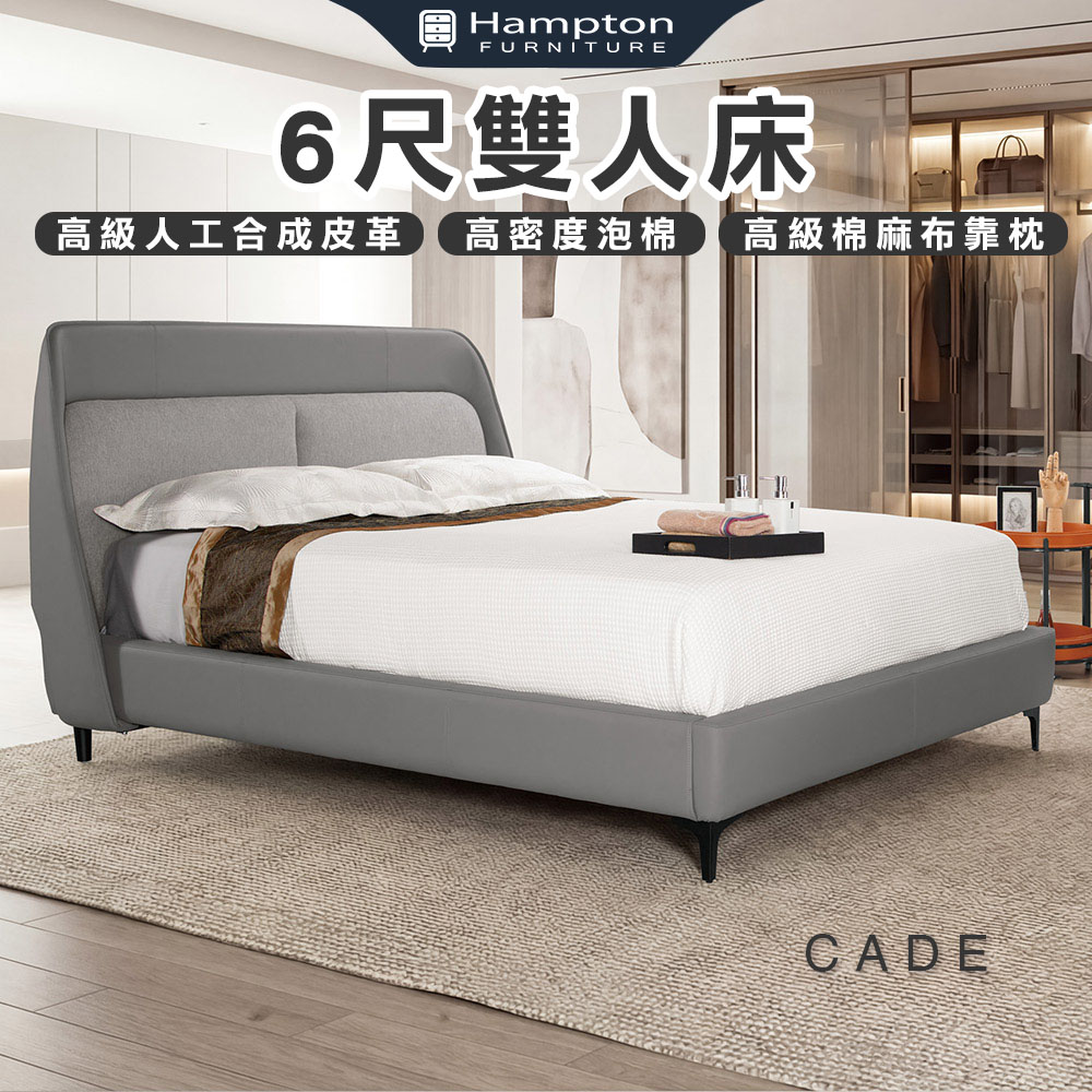 【Hampton 漢汀堡】漢賓6尺雙人床, , large