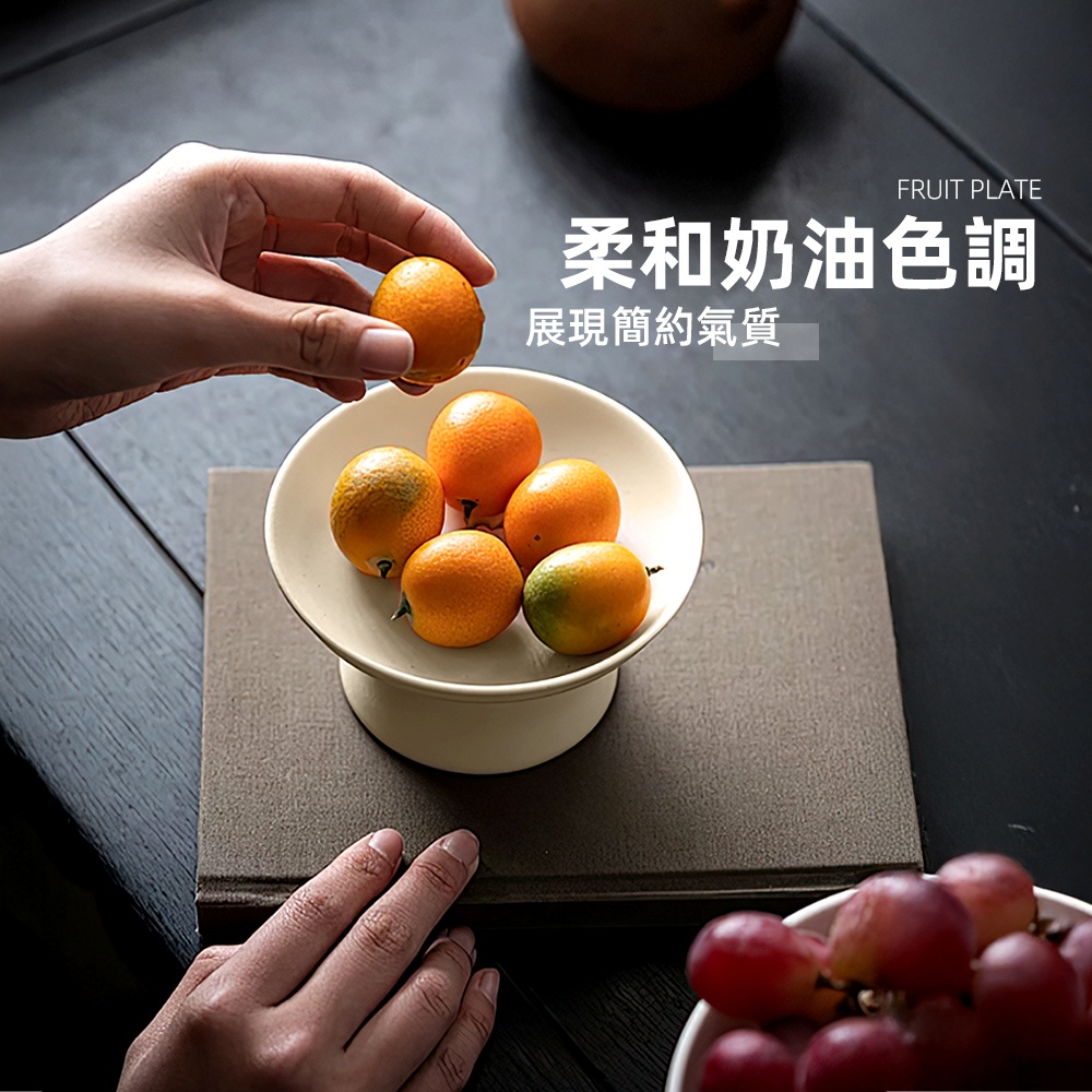 【上手家居】小號雅素瀝水陶瓷水果盤(盤子/點心盤/陶瓷盤/高腳盤), , large