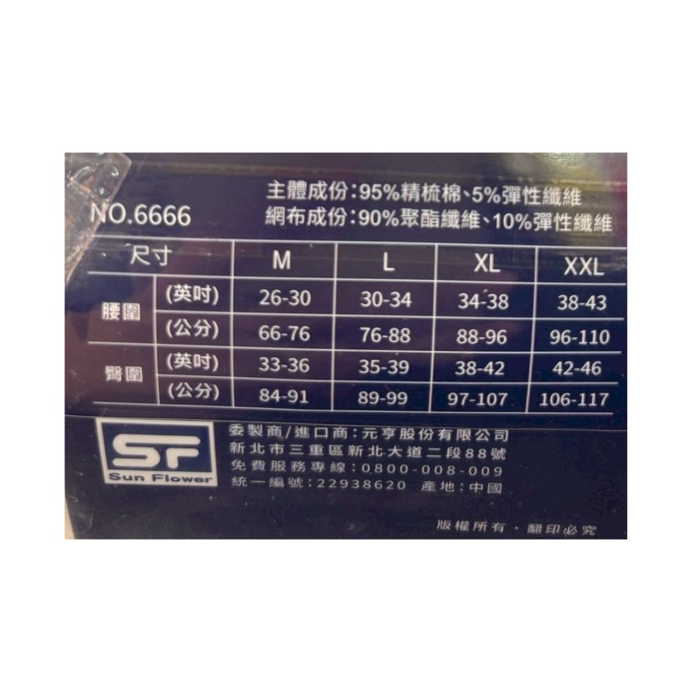 三花彈性貼身平口褲, , large