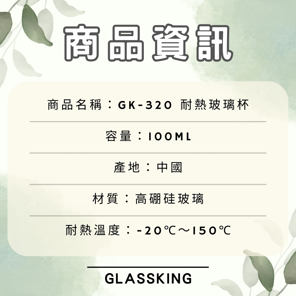 【GlassKing】GK-320 耐熱玻璃杯 六色手把 迷你玻璃杯 試飲杯 咖啡杯 水杯 茶杯 酒杯, 透明, large