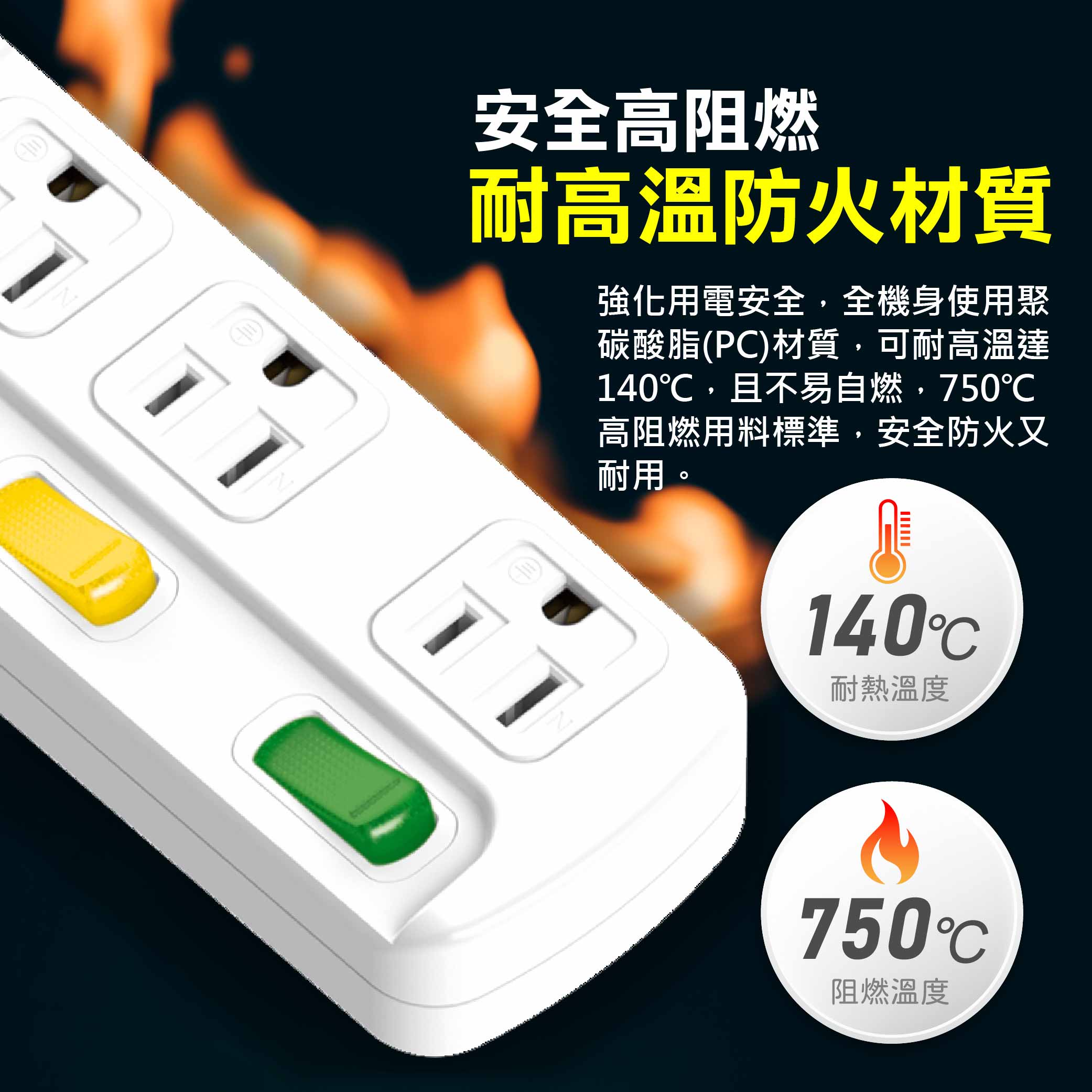 鉅玉經典｜七開六插防塵延長線 3孔延長線 台灣製造 新安規 過載斷電 15尺 JY-376KS-15, , large