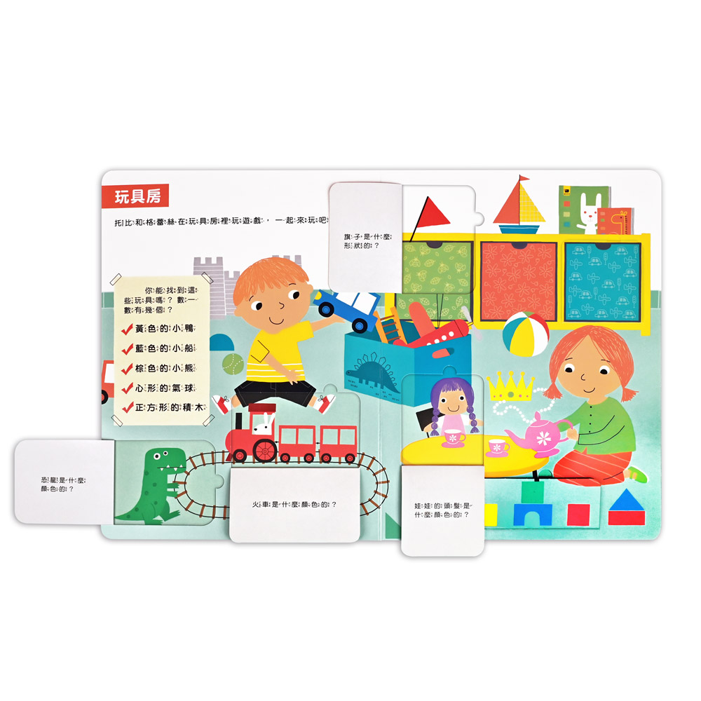 [風車圖書] 我的第一本認知學習翻翻書-我長大了, , large