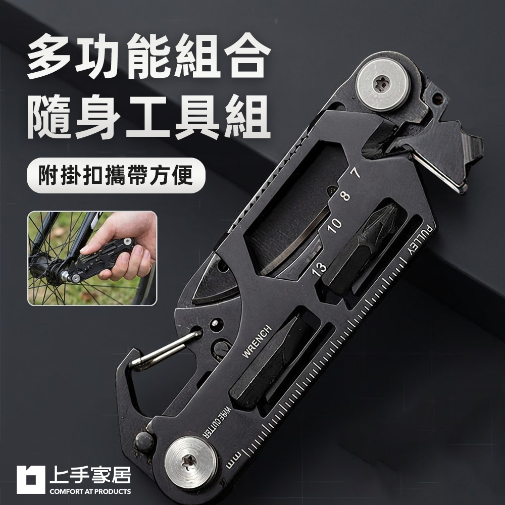 【上手家居】多功能組合隨身工具組-黑色(起子組/多功能工具/求生工具/折疊刀), , large