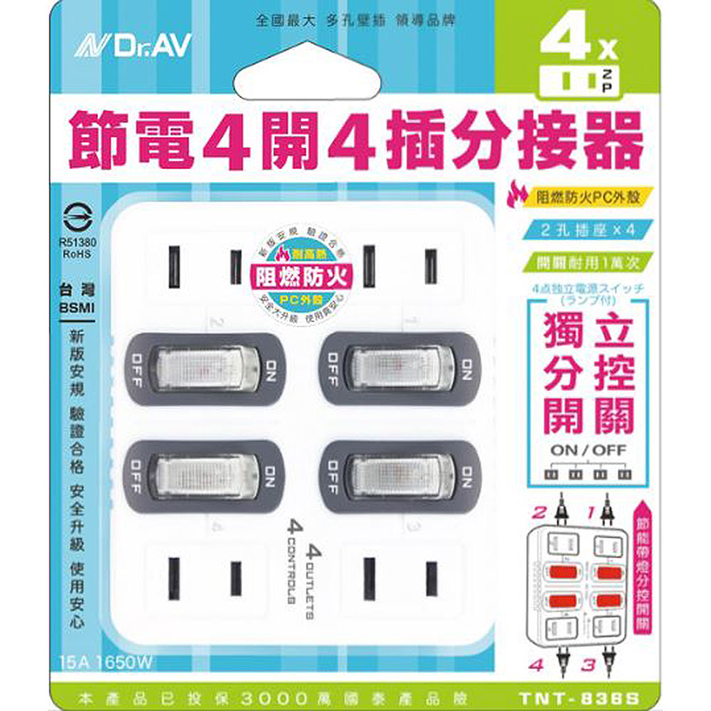 [寶旺旺]聖岡科技 節能4開4插分接器壁插TNT-836S, , large