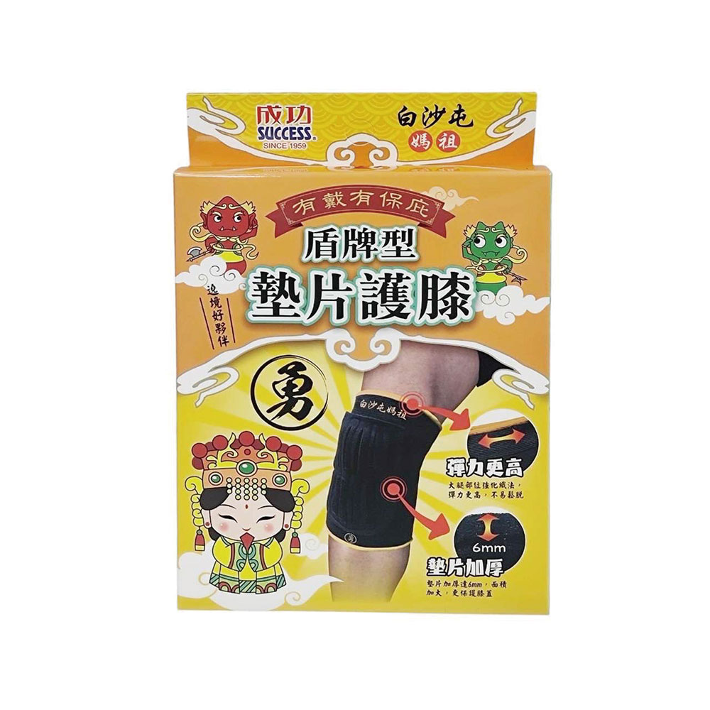 【SUCCESS 成功】成功 白沙屯媽祖 授權護膝 /個 大 S5119, , large