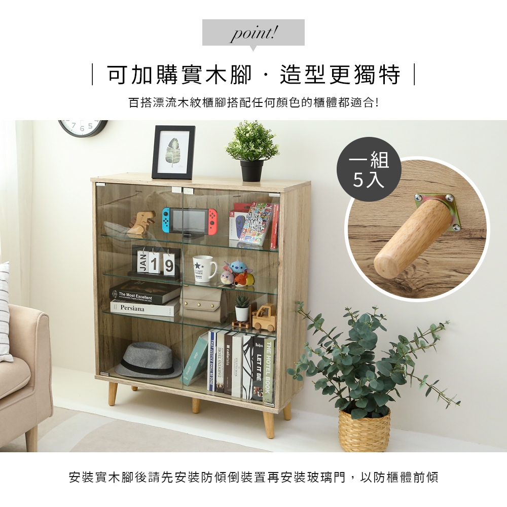 【澄境】四層玻璃展示櫃 BO113 公仔櫃 收納櫃 玻璃櫃 展示櫃 置物櫃 樣品櫃 包包 文具, , large