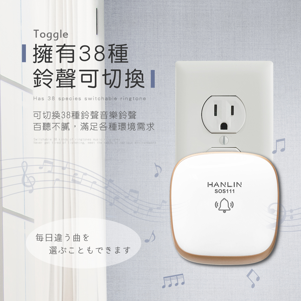 [HANLIN]-SOS111 按鈕自發電聲光警示門鈴 超遠距 一對多 多對一, , large