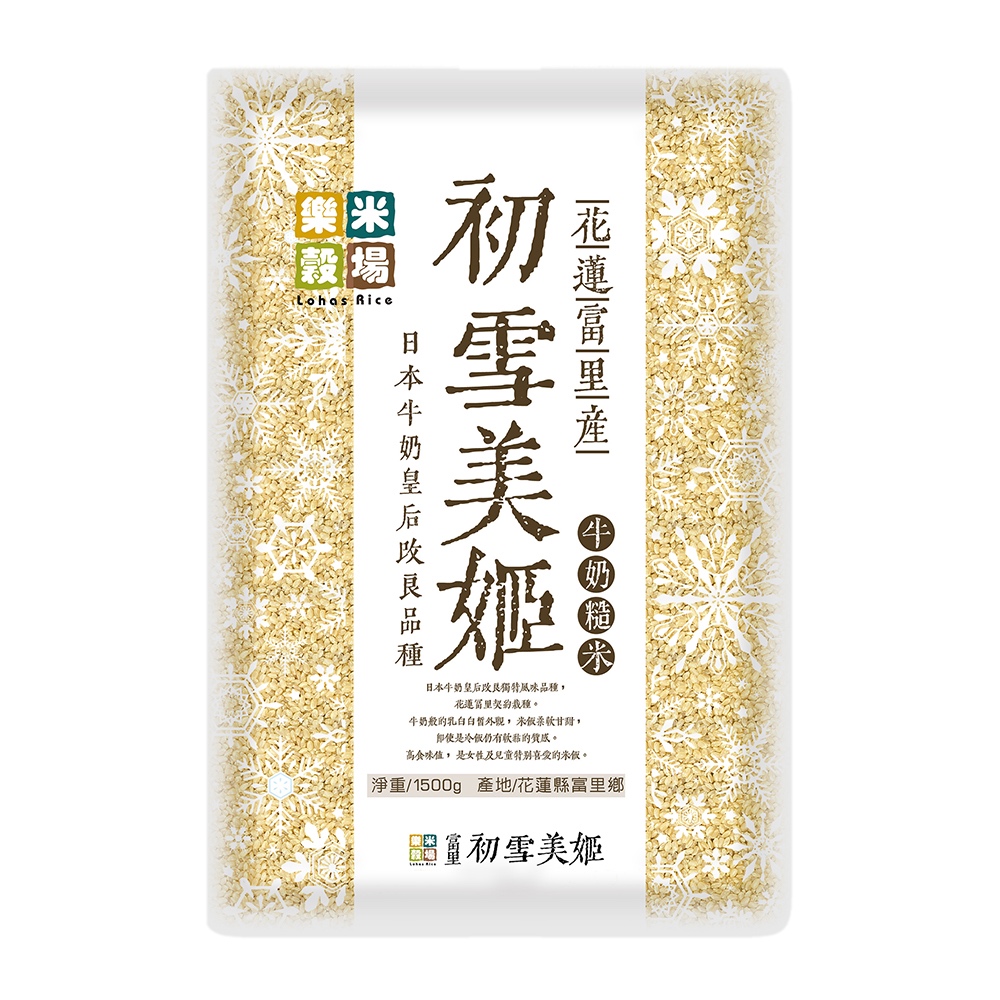 Fuli Soften Brown  Rice 1.5kg, , large