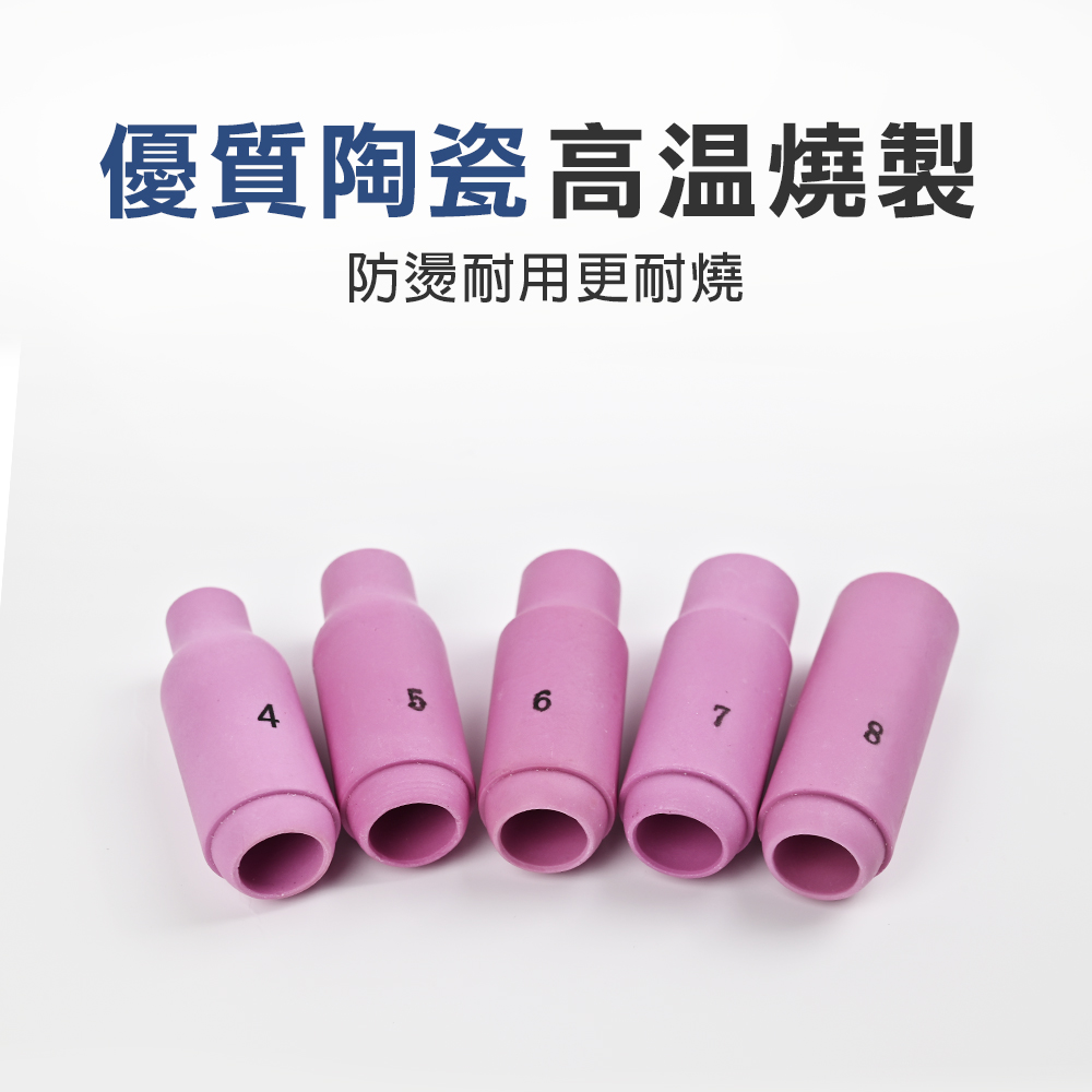 氬銲瓷杯 瓷嘴 加長款 氬弧焊槍配件  WP17 WP18 WP26 氬焊機配件, , large