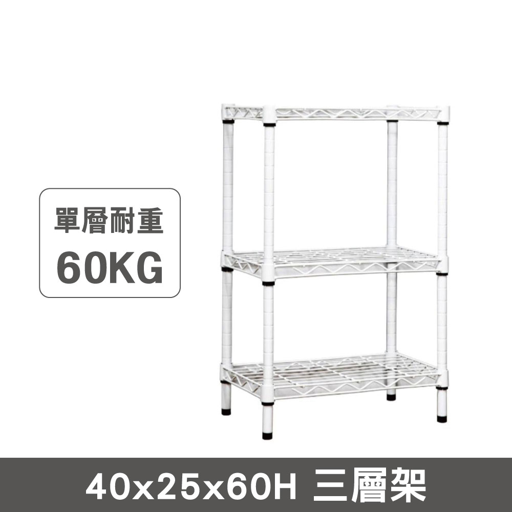 [沐澄家居]FL-520045中鋼 組合式40X25X60cm迷你 三層架 白色 需自行DIY組裝, , large