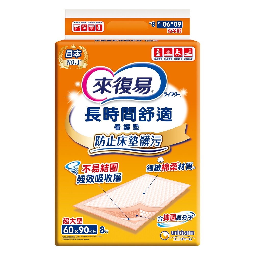 Lifree badsheet Big Size, , large
