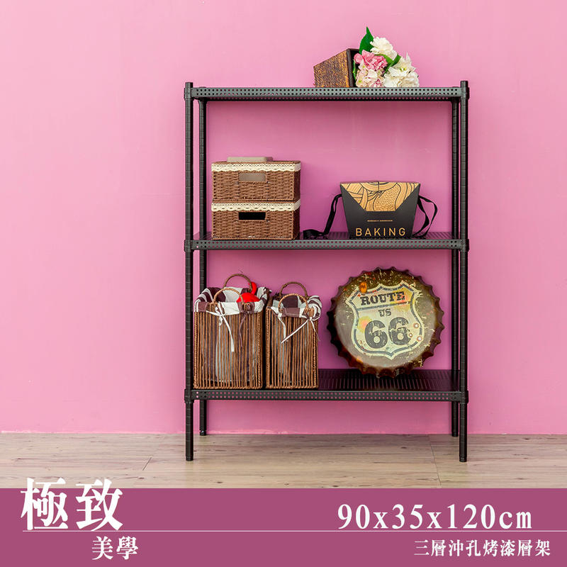 【Y HOUSE】90x35x120公分 沖孔板三層架 洞洞板層架 鐵架 -烤漆黑, , large