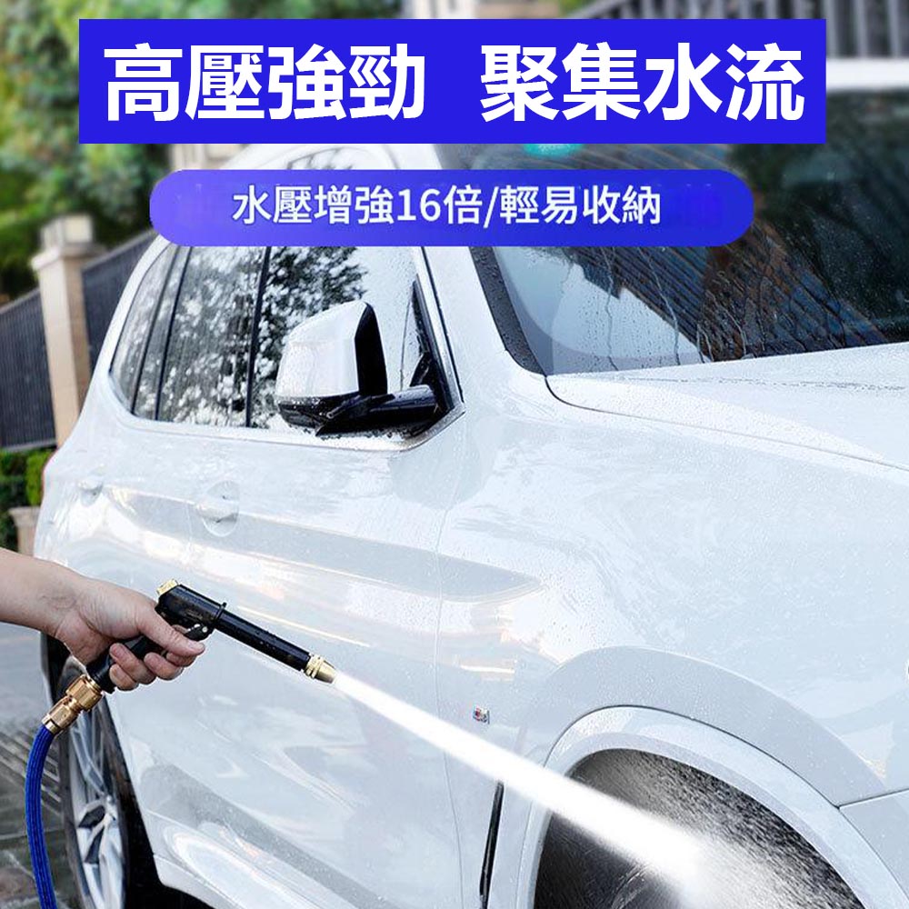 High-pressure household car wash water gun upgrade kit with 22.5-meter telescopic hose., , large