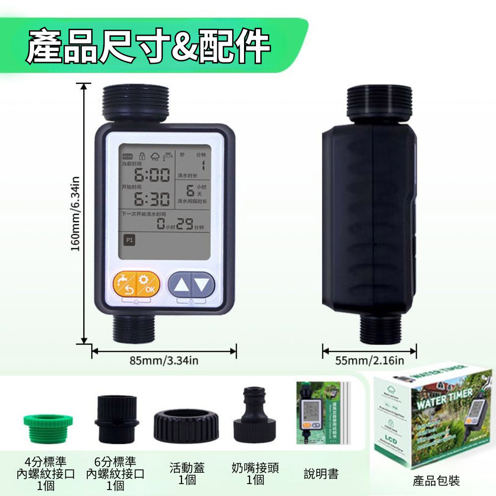 雨天感應定時自動澆花器-黑色中文標準款, , large