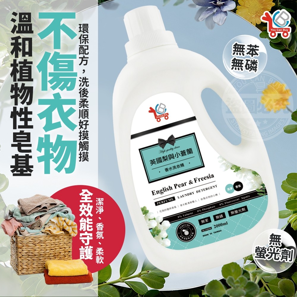 English Pear & Freesia Perfume Laundry Detergent 2000ml x 3, , large