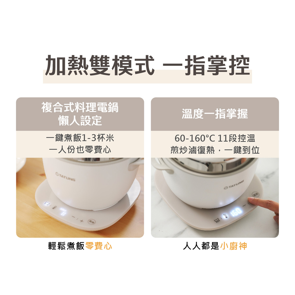 TATUNG 大同 3人份電鍋+0.9L快煮壺 1+1輕享料理組 TAC-0309EA-W, , large
