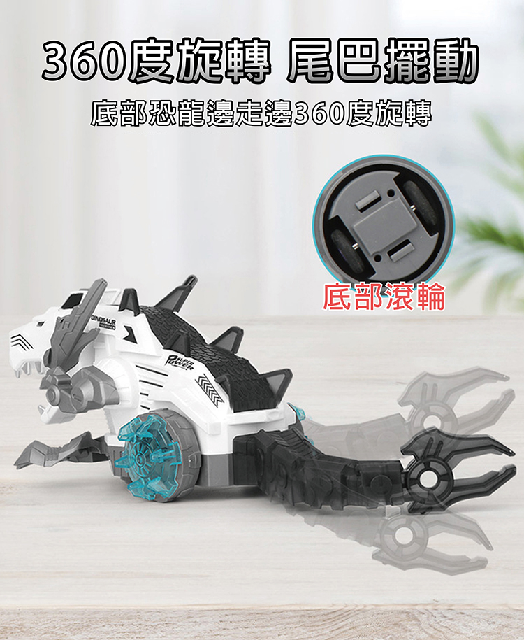 【啾愛你】電動機械恐龍戰車(噴霧前行擺尾聲光效果)-白色, , large