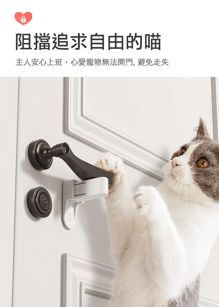 child-pet-door-lock-white, , large