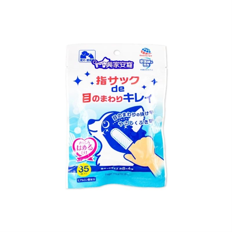 cleaning wipes finger covers for eyes, , large