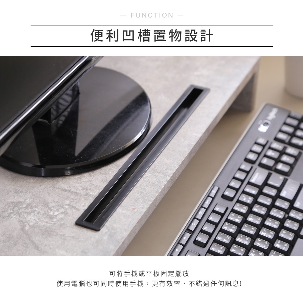 降價 降價  澄境 低甲醛清水模萬用凹槽桌上架 螢幕架 置物架 收納架 增高架 鍵盤架 層架 ST079, , large