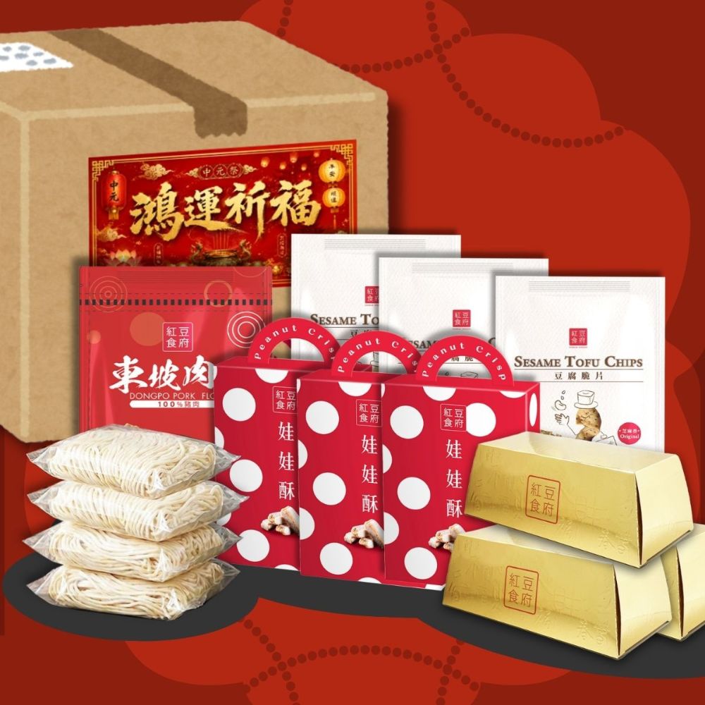 【紅豆食府】平安祈福箱(金磚蛋捲*3盒+原味娃娃酥*3盒+豆腐脆片*3包+東坡肉酥*1包+方方拉麵*4包/箱), , large