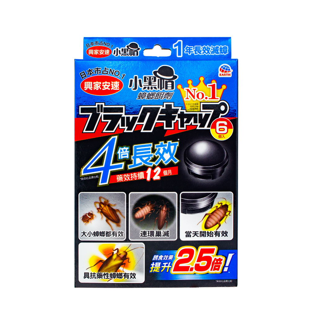 Black Cap cockroach baits, , large