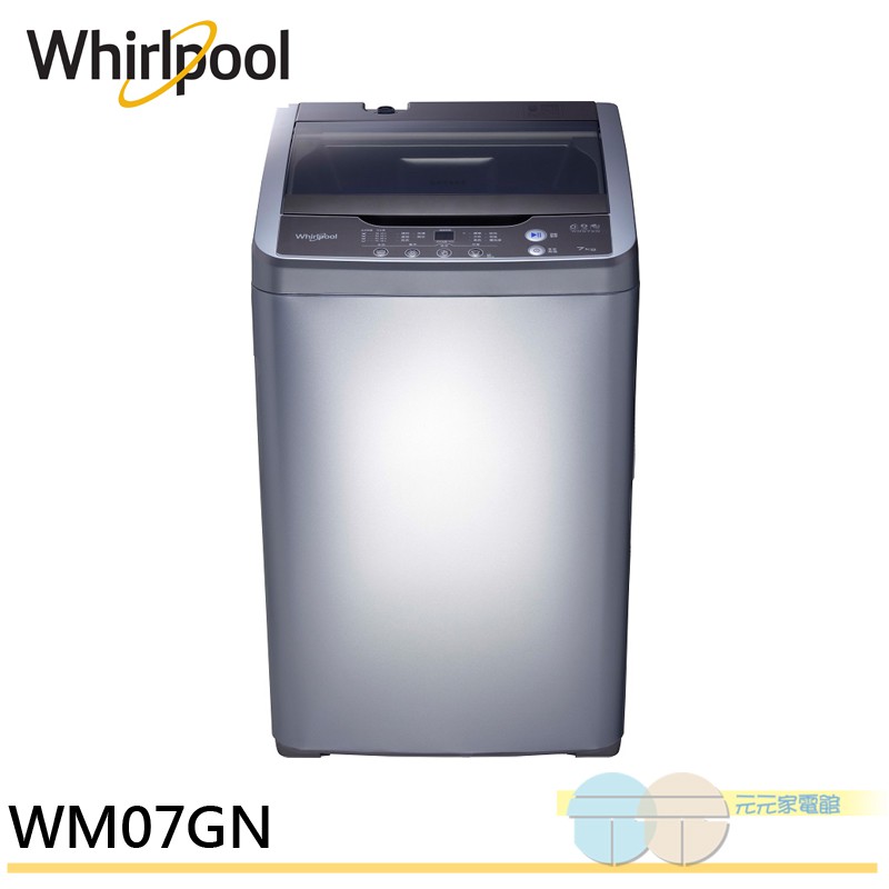 Whirlpool 惠而浦 7公斤直立洗衣機 WM07GN, , large