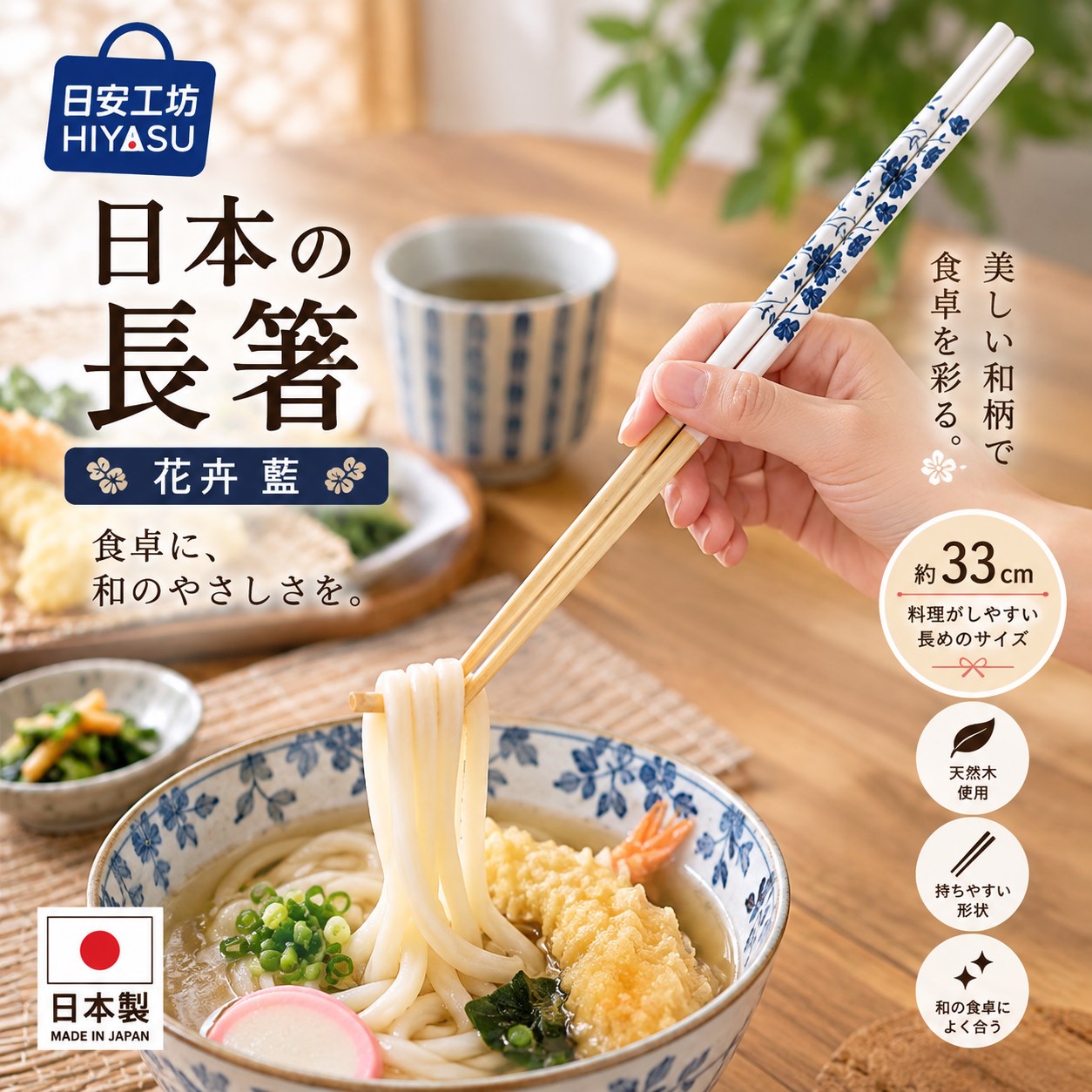 【HIYASU日安工坊】日本長箸-花卉 藍, , large