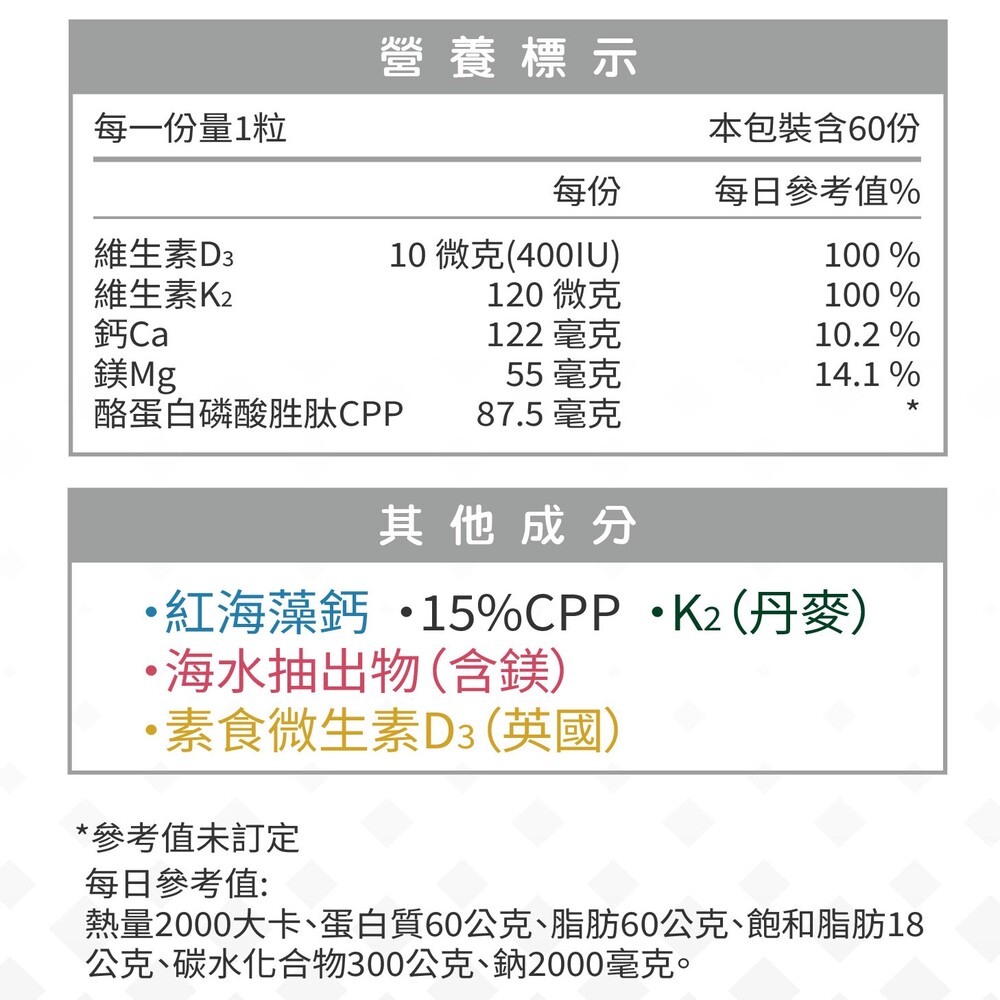 【台灣康田】善存鈣 (60粒/盒), , large