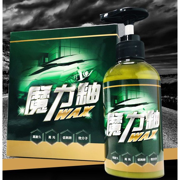【我型我色&reg;生活百貨】卡爾氏Cares 【魔力釉】德國航太 魔力釉 WAX 汽車棕櫚蠟15分鐘上下汽車打蠟 鍍膜蠟 消光蠟 汽車打蠟, , large