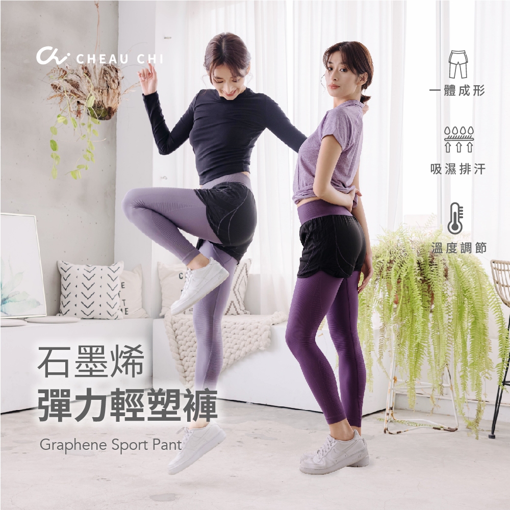 【Cheau Chi 】Graphene Yoga Pants Leggings - Far-Infrared, Shaping, High Stretch, Made in Taiwan, , large