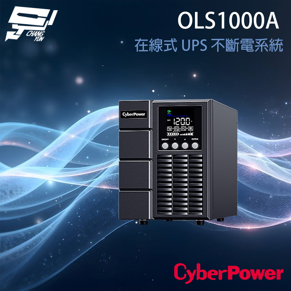 昌運監視器 CyberPower OLS1000A 1000VA 120V 在線式 UPS 不斷電系統, , large
