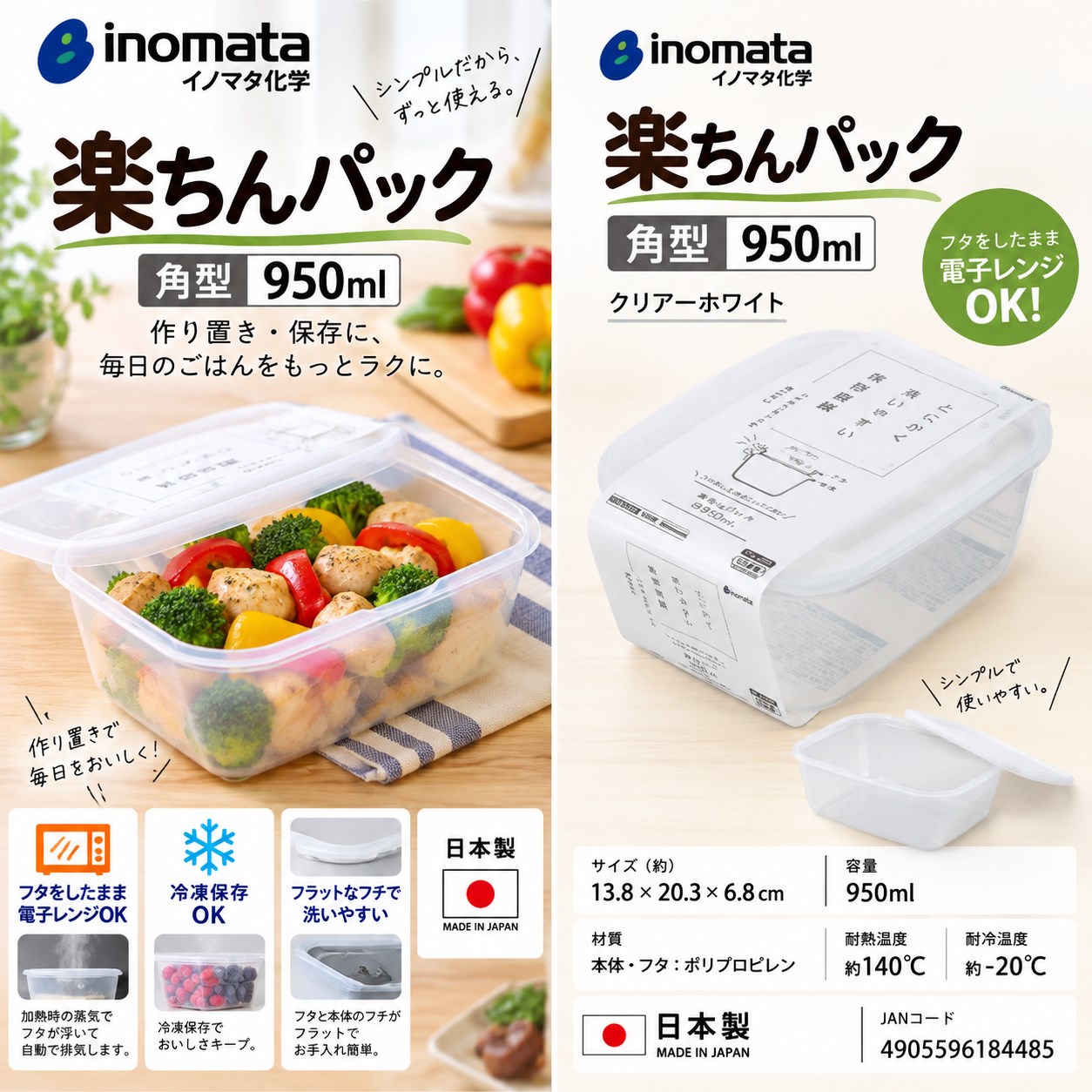 【HIYASU日安工坊】長方角形保鮮盒 950ml-白, , large