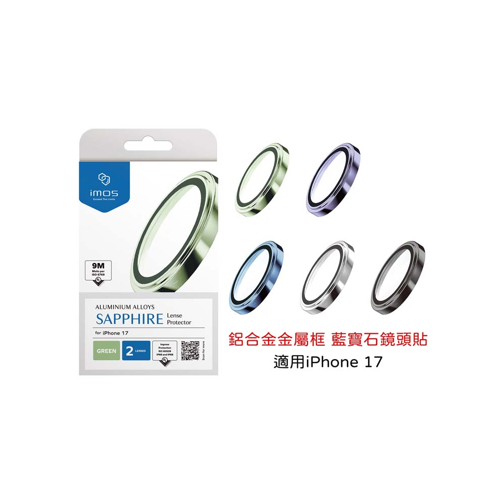 【山水之寶】iMos iPhone 17（6.3吋）鏡頭貼 鋁合金金屬框 藍寶石玻璃鏡頭貼 防水防塵 9M藍寶石級防護 原廠公司貨, , large