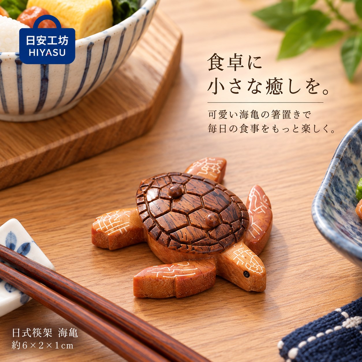 【HIYASU日安工坊】日式筷架 海龜, , large