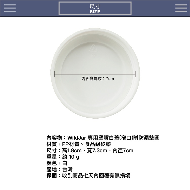 [Ball&reg;專屬配件WildJar] 窄口專用梅森罐專用塑膠白蓋含矽膠墊圈 Plastic Storage Caps Ball Mason Jar, , large