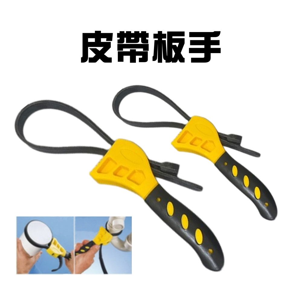 GS MALL 台灣製造 多功能皮帶扳手 機油濾清器板手 皮帶板手 汽修工具皮帶 開瓶器 板手 皮帶, , large