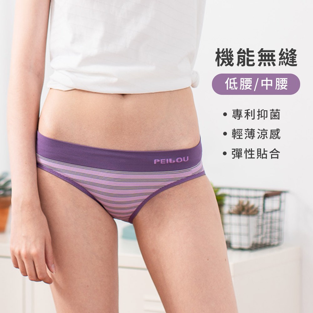 【出清現貨.售完不補】MIT台灣製內褲 機能無縫 低腰 條紋 三角褲 女內褲 抑菌內褲P23943/P23944, , large