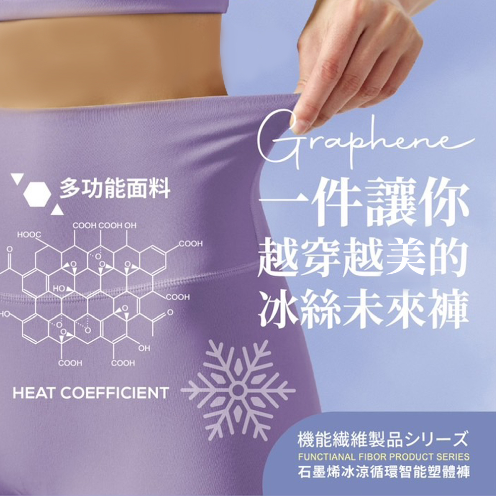 DR嚴選 石墨烯冰涼循環智能未來褲(黑), , large