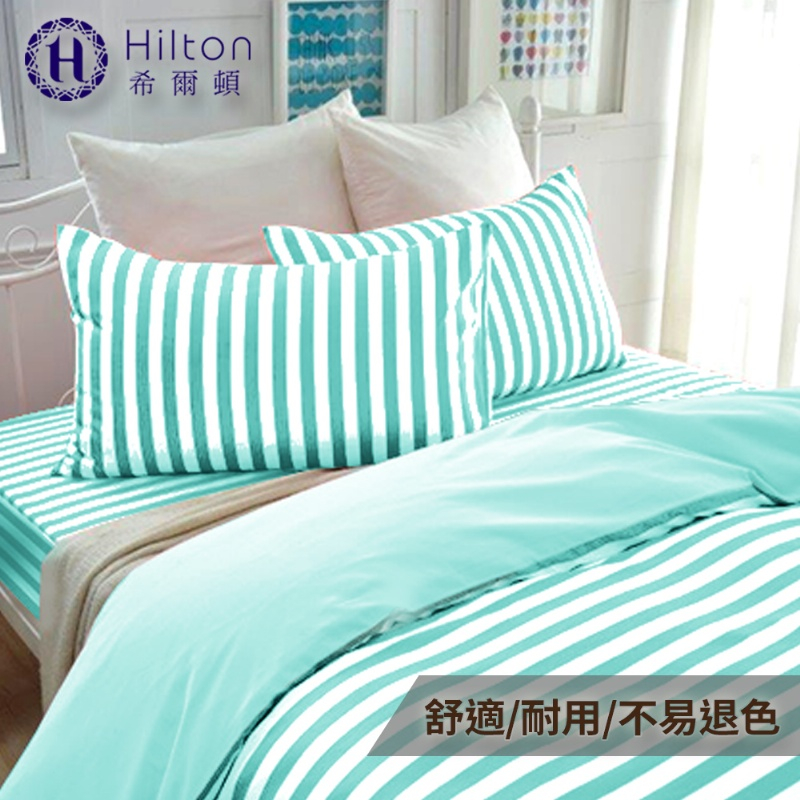 Hilton希爾頓 時尚條紋特級品300針織100%精梳棉單人被套 5/4-6/1 滿千送AOC電動牙刷, , large