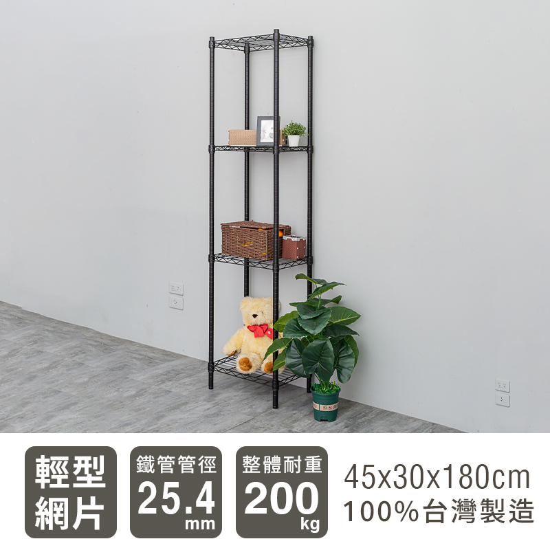 【Y HOUSE】45x30x180公分 輕型四層鐵架 鐵力士架 -烤漆黑/烤漆白, , large