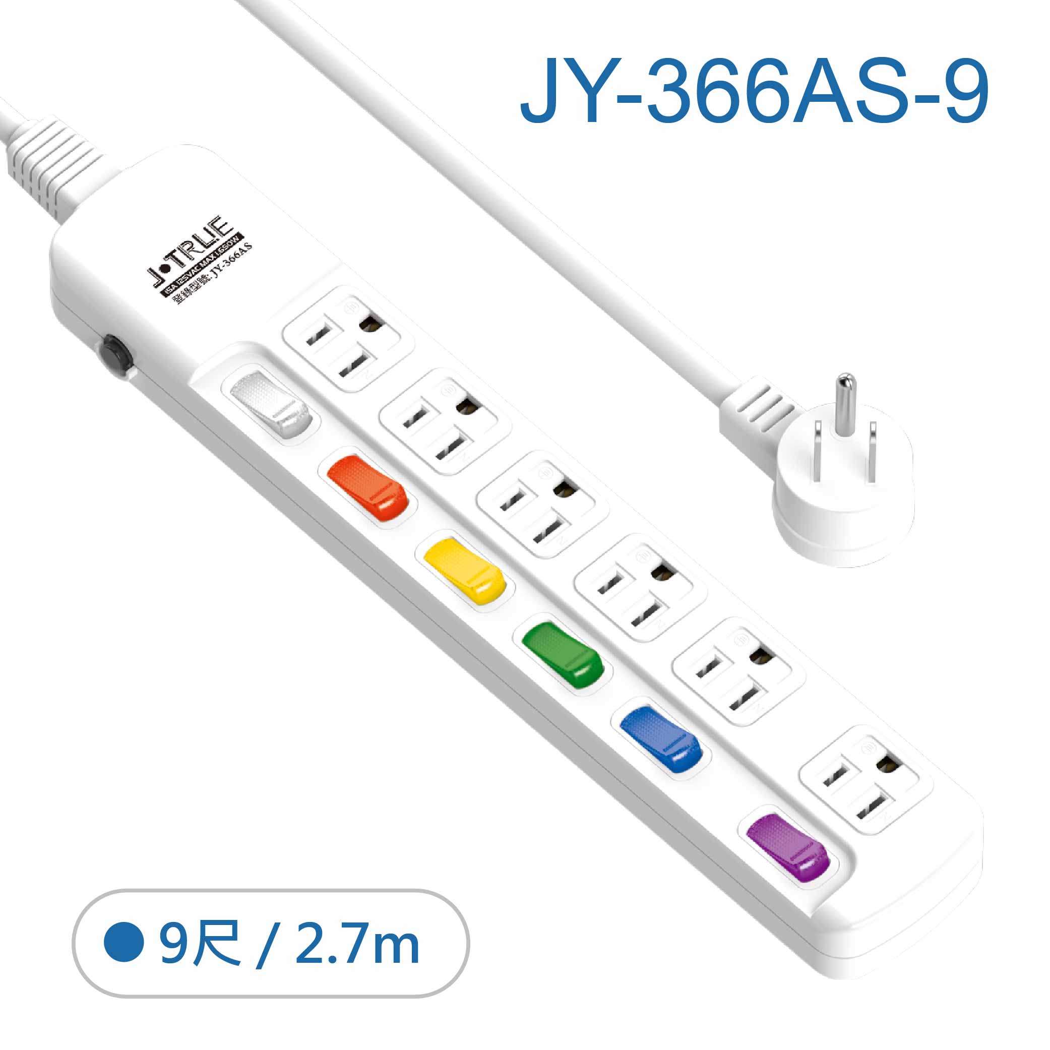 鉅玉經典｜六開六插任意轉延長線 9尺 JY-366AS-9, , large