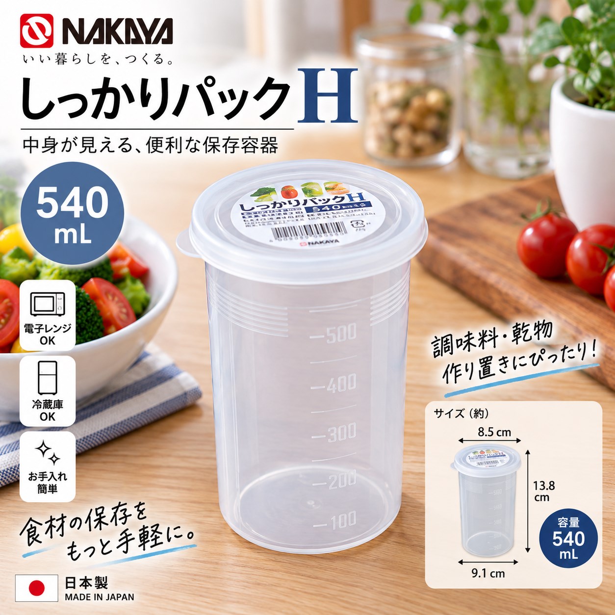 【HIYASU日安工坊】圓杯型穩扣保鮮盒540ML, , large